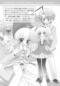 Page 11 of Gakuen Nakayoshi Daisakusen Sisters! - preview thumbnail
