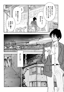Page 3 of Chijo tsuma 11 - preview thumbnail