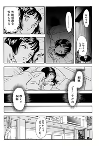 Page 8 of Chijo tsuma 11 - preview thumbnail