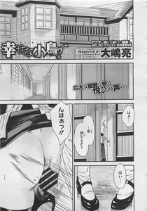 Page 241 of COMIC Megastore 2012-04 - preview thumbnail