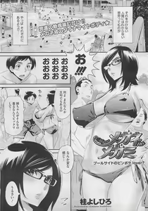 Page 277 of COMIC Megastore 2012-04 - preview thumbnail