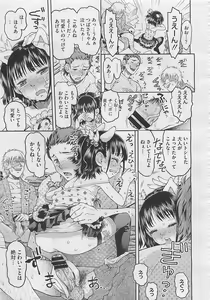 Page 319 of COMIC Megastore 2012-04 - preview thumbnail
