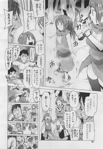 Page 40 of COMIC Megastore 2012-04 - preview thumbnail
