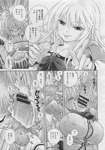 Page 411 of COMIC Megastore 2012-04 - preview thumbnail