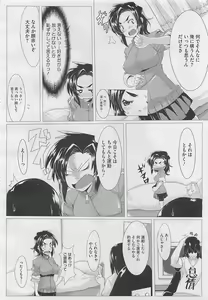 Page 484 of COMIC Megastore 2012-04 - preview thumbnail