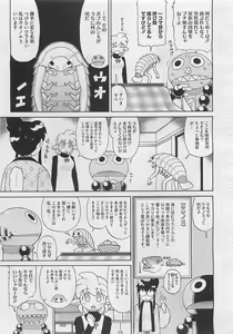 Page 507 of COMIC Megastore 2012-04 - preview thumbnail