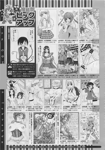 Page 519 of COMIC Megastore 2012-04 - preview thumbnail