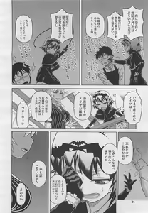 Page 82 of COMIC Megastore 2012-04 - preview thumbnail