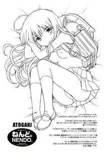 Page 180 of Bishoujo Sister Koakuma Kei - preview thumbnail