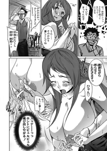 Page 104 of COMIC TENMA 2008-06 - preview thumbnail