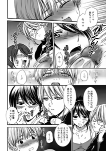 Page 130 of COMIC TENMA 2008-06 - preview thumbnail