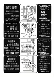 Page 230 of COMIC TENMA 2008-06 - preview thumbnail
