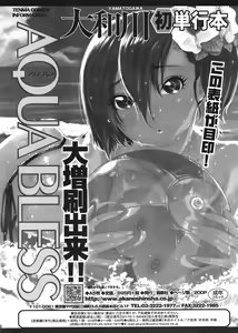 Page 76 of COMIC TENMA 2008-06 - preview thumbnail