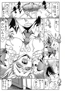 Page 93 of COMIC TENMA 2008-06 - preview thumbnail