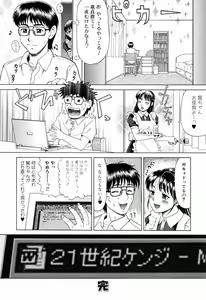 Page 38 of Mama ni Oborete - preview thumbnail