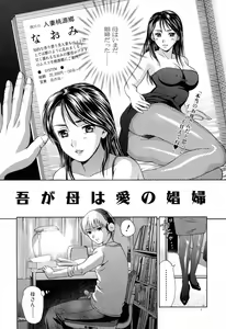 Page 40 of Mama ni Oborete - preview thumbnail