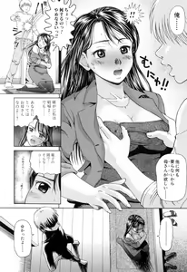 Page 42 of Mama ni Oborete - preview thumbnail