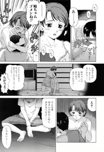 Page 77 of Mama ni Oborete - preview thumbnail