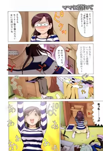 Page 8 of Mama ni Oborete - preview thumbnail