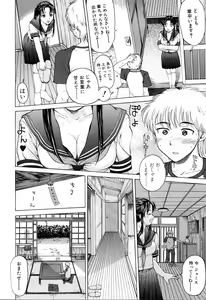 Page 88 of Mama ni Oborete - preview thumbnail