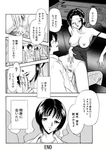 Page 20 of Chijo tsuma 13 - preview thumbnail