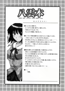 Page 3 of Yakumo Hon - preview thumbnail