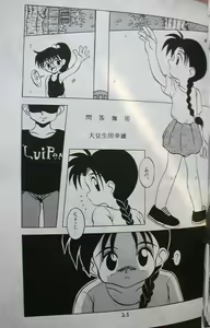 Page 16 of Doku Doku Gekan - preview thumbnail