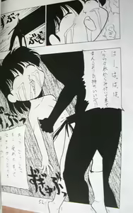 Page 44 of Doku Doku Gekan - preview thumbnail