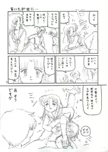 Page 8 of Comedy Number ONE 3 - preview thumbnail