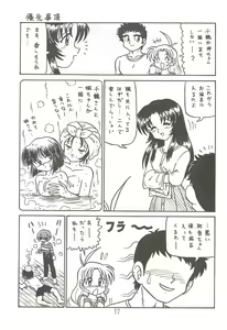Page 16 of Happatai Leaf Soushuuhen 2 - preview thumbnail