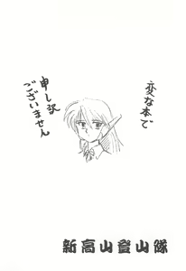Page 53 of Happatai Leaf Soushuuhen 2 - preview thumbnail