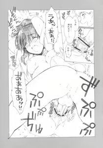 Page 12 of Mikoto Sensei!! - preview thumbnail