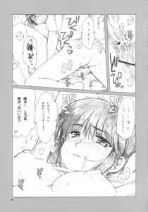 Page 14 of Mikoto Sensei!! - preview thumbnail