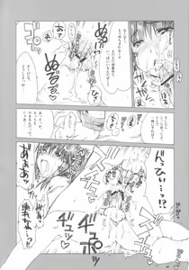 Page 17 of Mikoto Sensei!! - preview thumbnail
