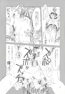 Page 19 of Mikoto Sensei!! - preview thumbnail