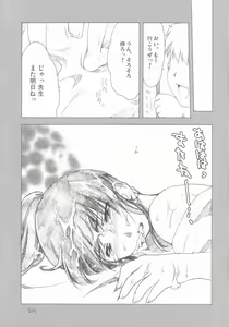 Page 21 of Mikoto Sensei!! - preview thumbnail