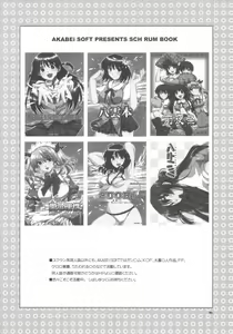 Page 23 of Mikoto Sensei!! - preview thumbnail
