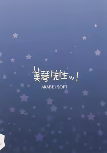 Page 26 of Mikoto Sensei!! - preview thumbnail