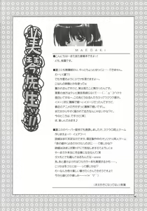 Page 3 of Mikoto Sensei!! - preview thumbnail