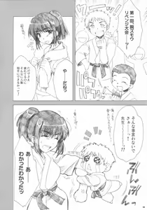 Page 5 of Mikoto Sensei!! - preview thumbnail