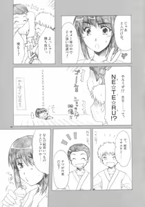 Page 6 of Mikoto Sensei!! - preview thumbnail