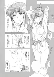 Page 7 of Mikoto Sensei!! - preview thumbnail