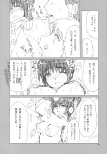 Page 9 of Mikoto Sensei!! - preview thumbnail