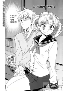Page 105 of Yanagida-kun to Mizuno-san - preview thumbnail