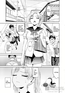Page 144 of Yanagida-kun to Mizuno-san - preview thumbnail