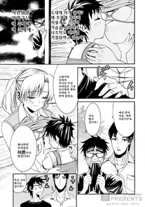 Page 192 of Yanagida-kun to Mizuno-san - preview thumbnail