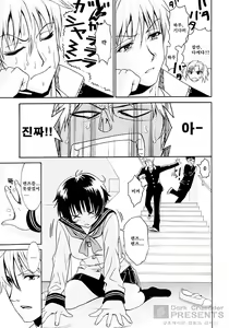 Page 212 of Yanagida-kun to Mizuno-san - preview thumbnail