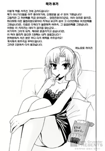 Page 228 of Yanagida-kun to Mizuno-san - preview thumbnail