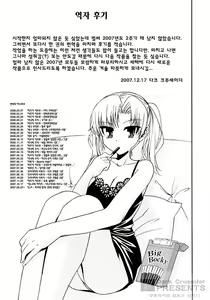 Page 229 of Yanagida-kun to Mizuno-san - preview thumbnail