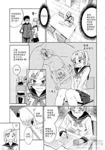 Page 70 of Yanagida-kun to Mizuno-san - preview thumbnail
